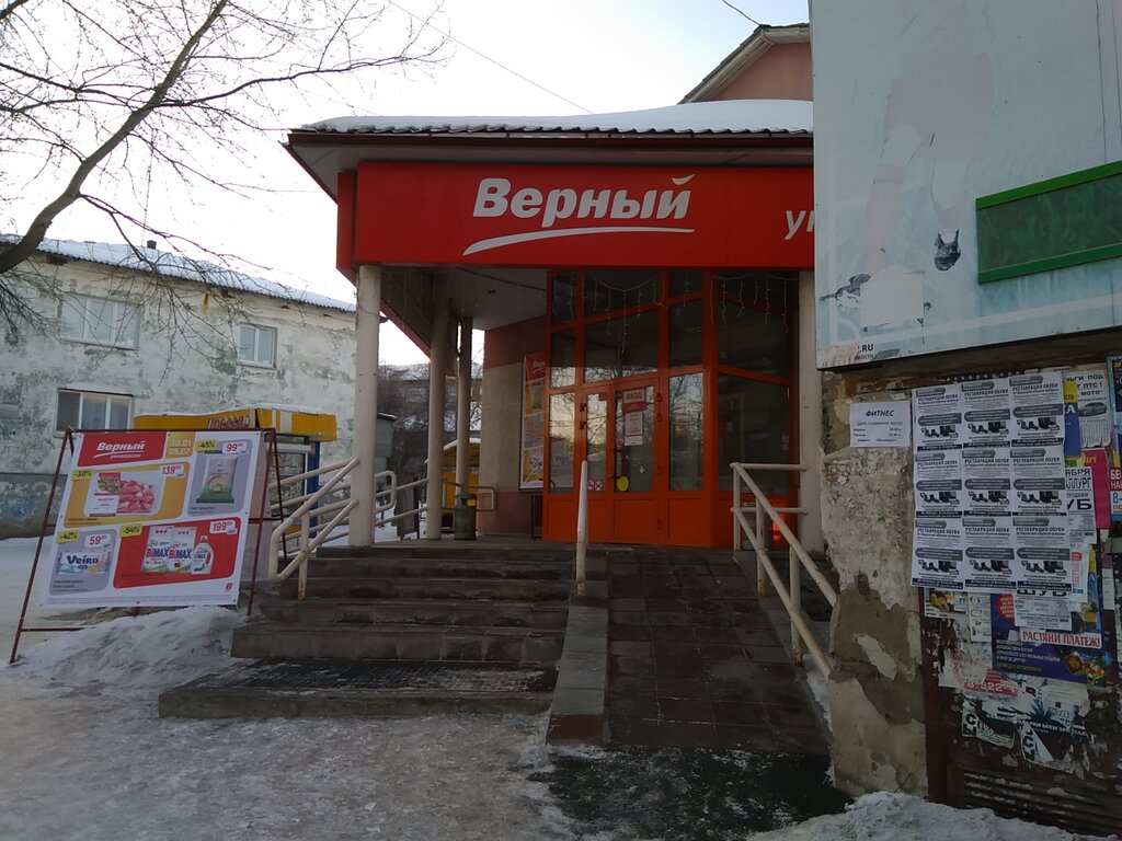 Магазин Товары Для Дома Город Реж