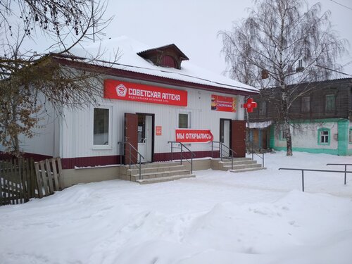 Pharmacy Sovetskaya Apteka, Ivanovo Oblast, photo