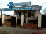 Lada Dеталь (Oktyabrskaya ulitsa, 31) ، متجر قطع غيار ولوازم السيارات