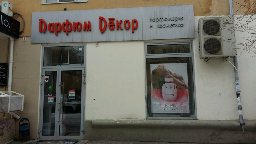 Магазин Декор Волгоград