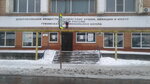 Avtoshkola (ulitsa Krupskoy, 51) ، منظمات المجتمع