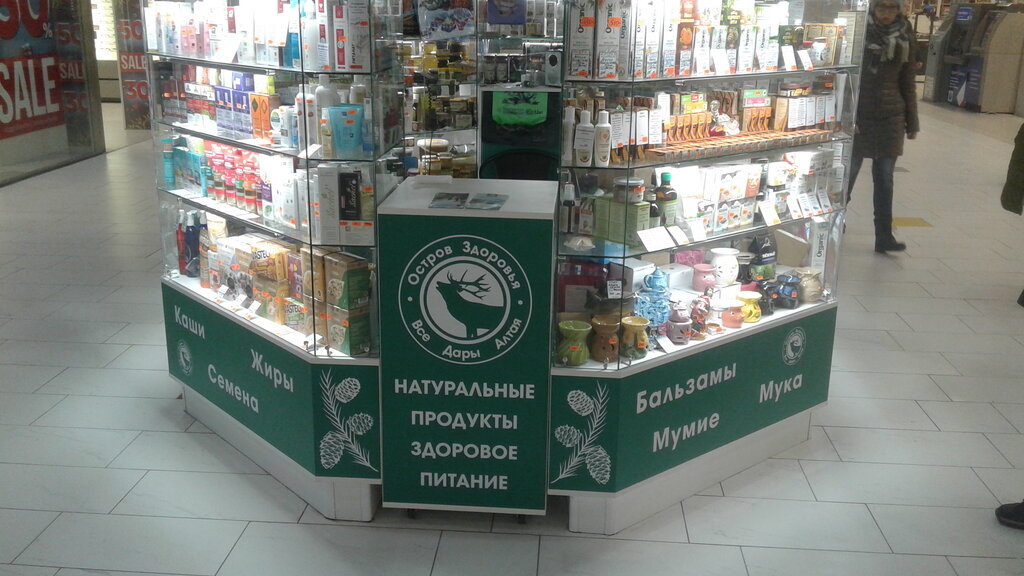 Товары Для Здоровья Спб Магазины