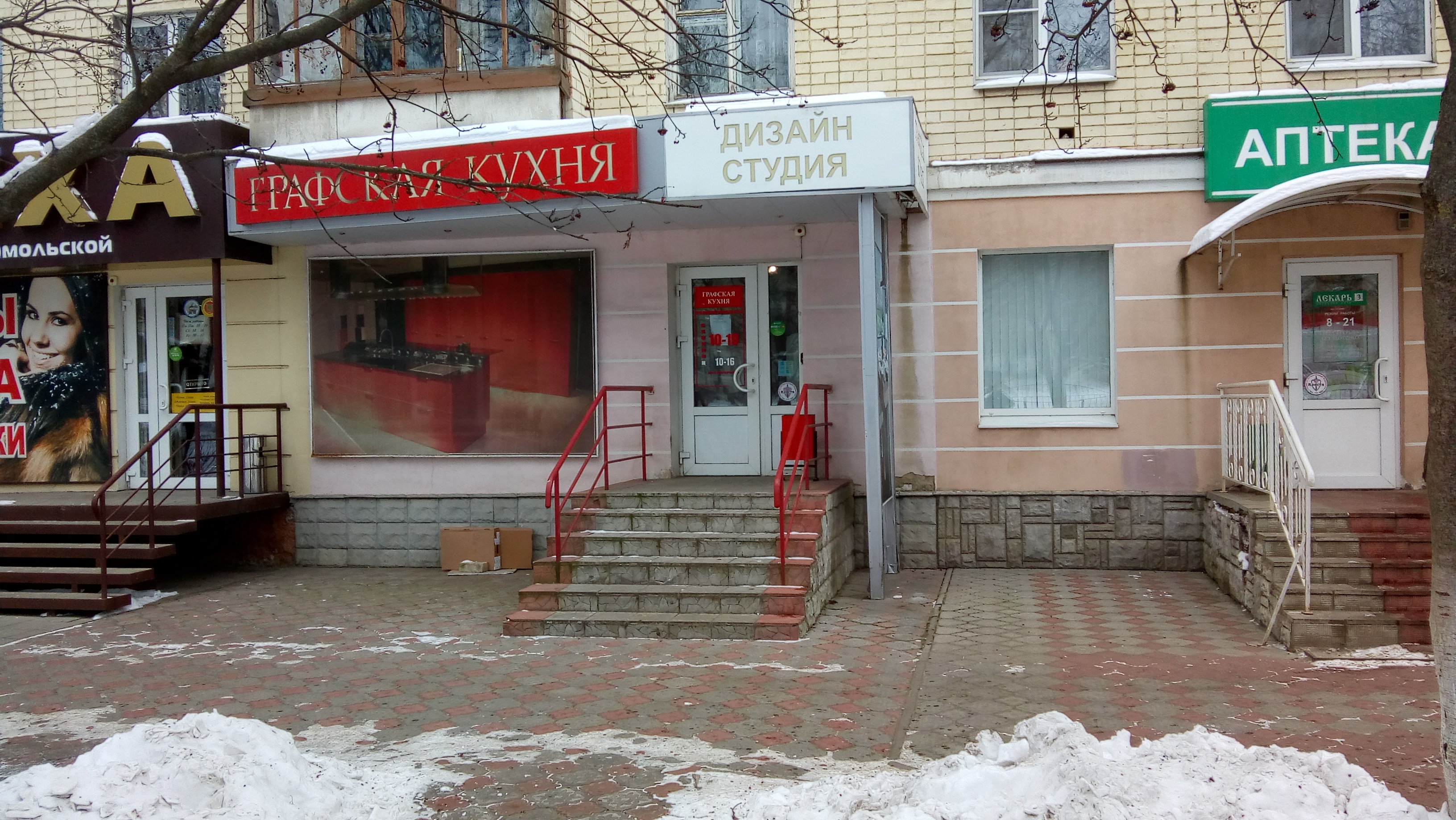Комсомольская 191 орел фото