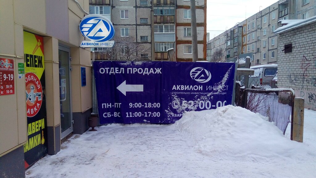 Аквилон Авто Интернет Магазин
