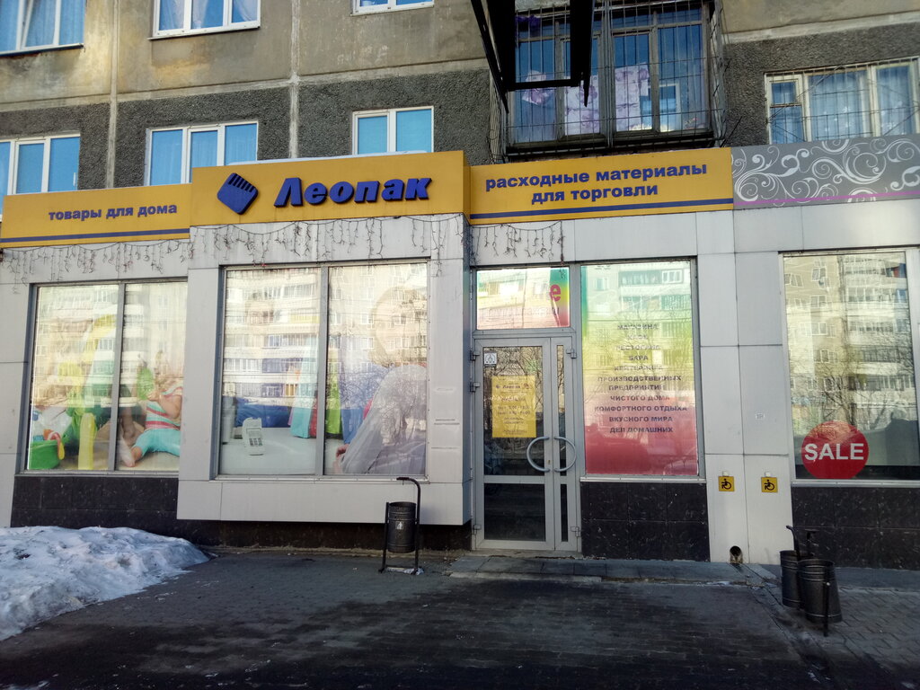Леопак Екатеринбург Официальный Сайт Каталог Интернет Магазин
