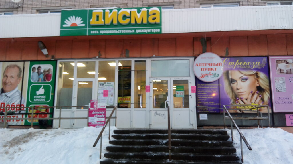 Обводный 5 Архангельск Магазины