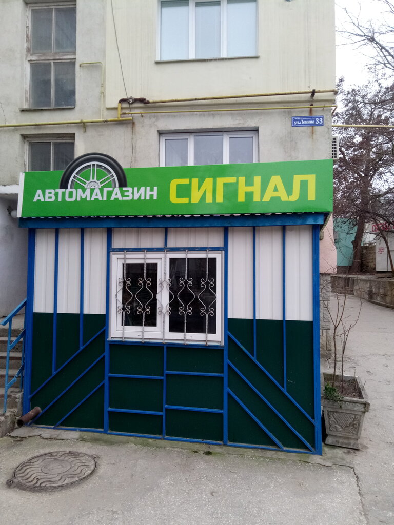 Магазин Сигнал Номер Телефона