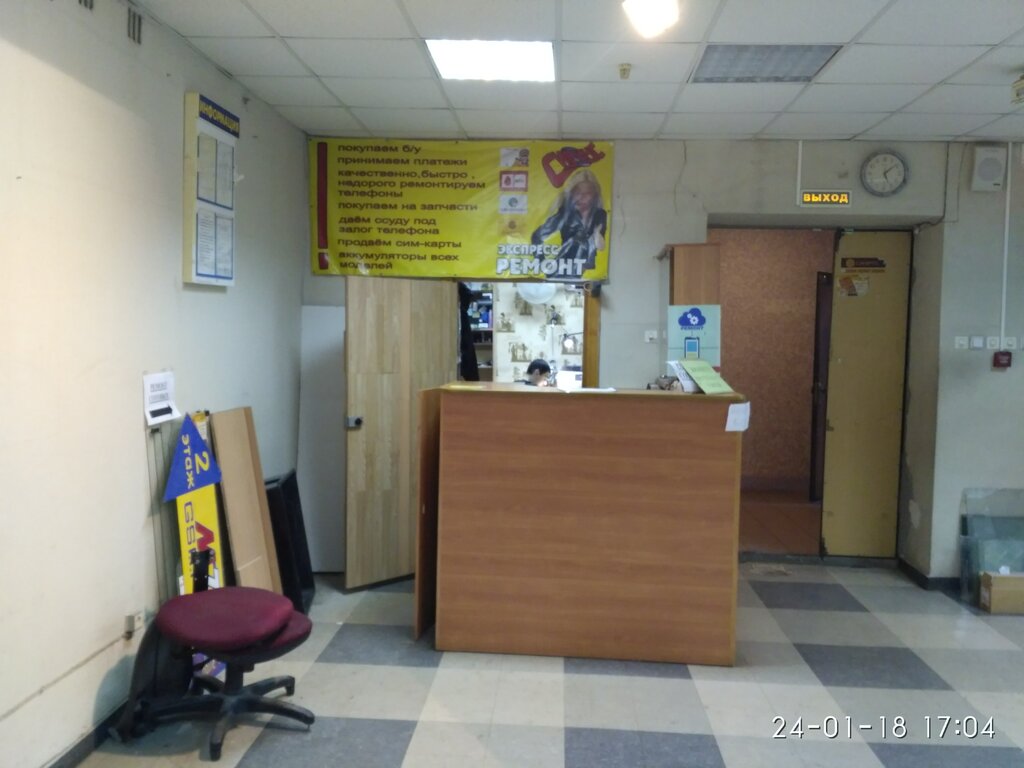 تصليح الهواتف Masterskaya po remontu sotovykh telefonov ، ، صورة