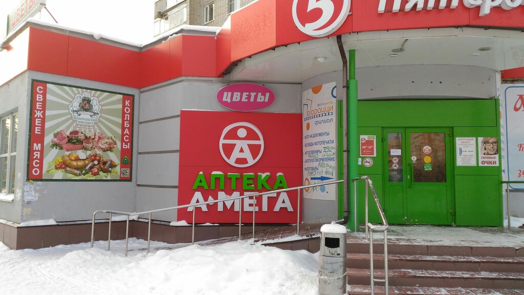 Магазины На Вологодской Уфа