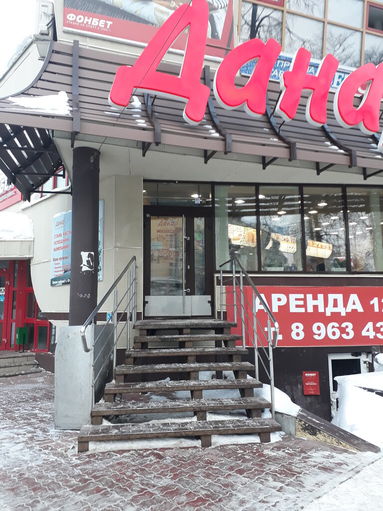 Данар преображенская ул 59 октябрьский район фото Danar, canteen, Russia, Kirov, Oktyabrskiy rayon, Preobrazhenskaya ulitsa, 59 - 