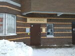 Notarius Lobacheva M. A. (Likhachyovskoye Highway, 1к4), notaries
