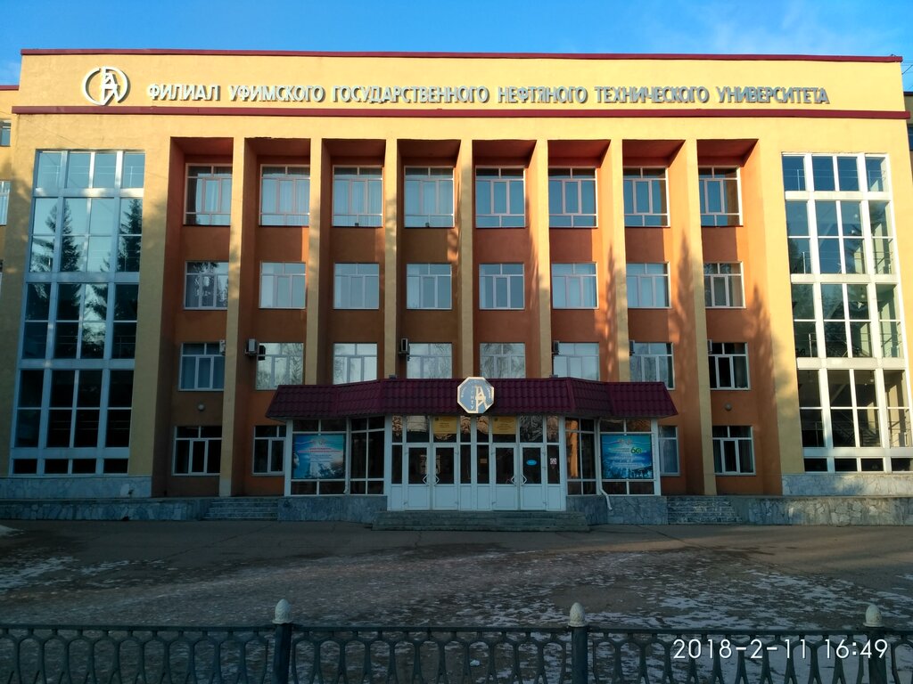 University Институт химических технологий и инжиниринга, Sterlitamak, photo