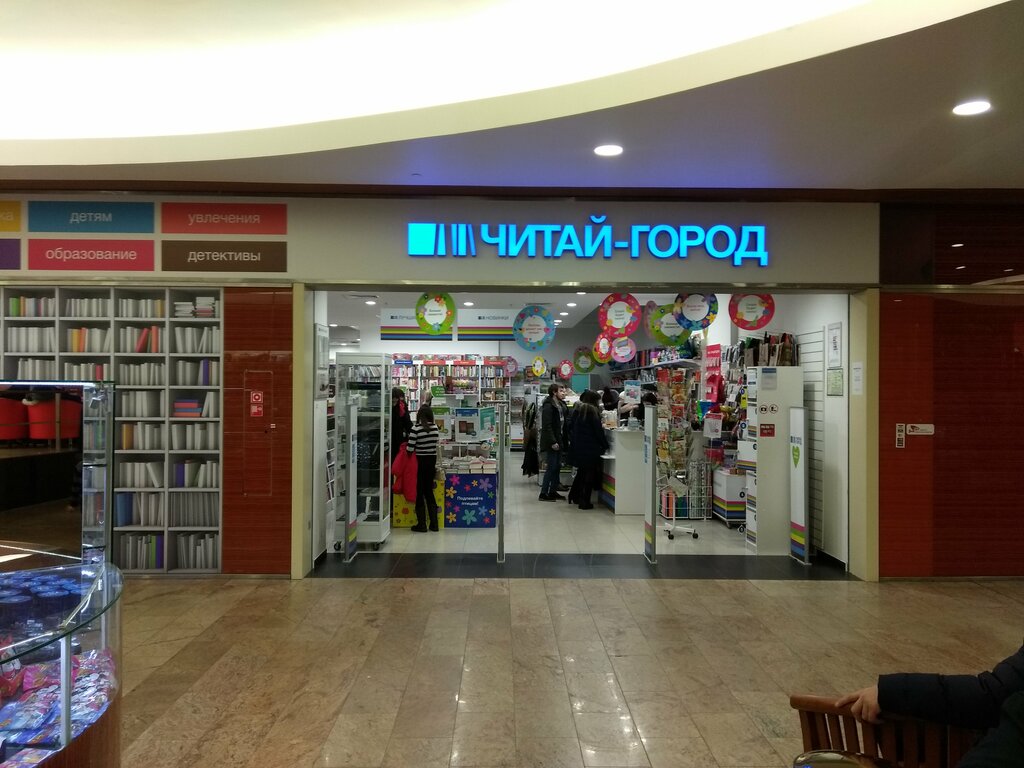 Книжный магазин Читай-город, Владимир, фото