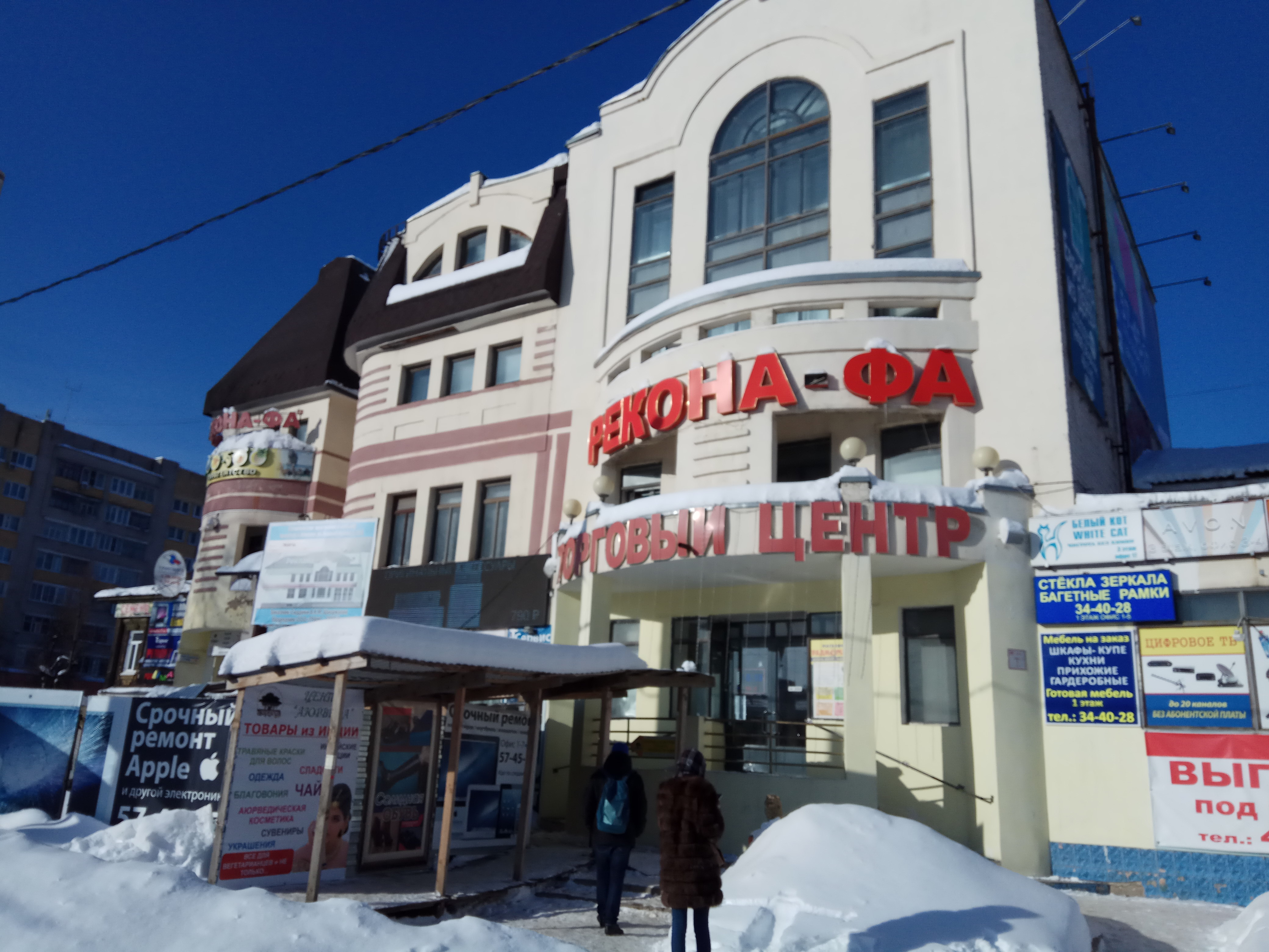 Рекона фа ул красной армии 20 фото 