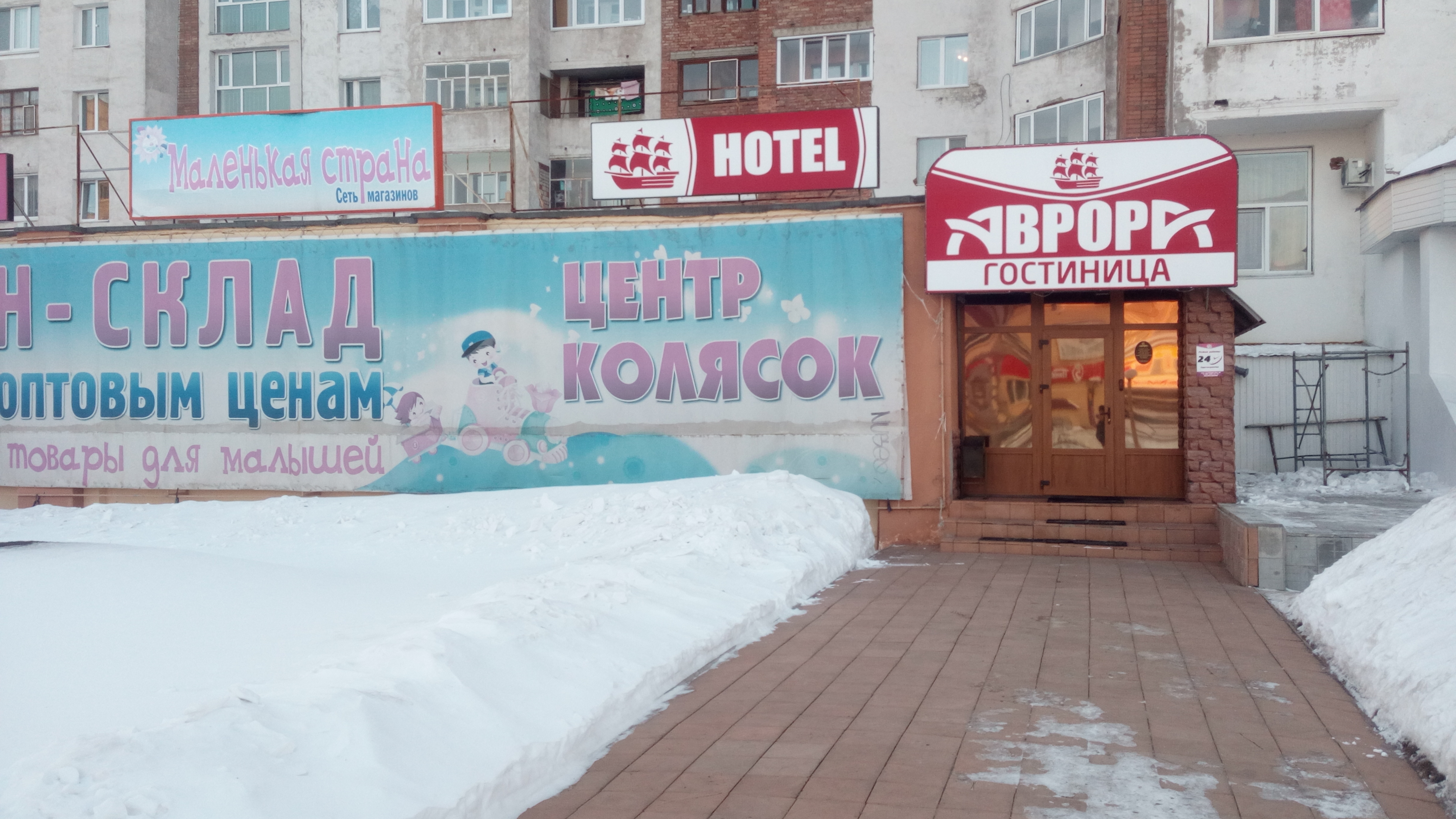 Фото Аврора