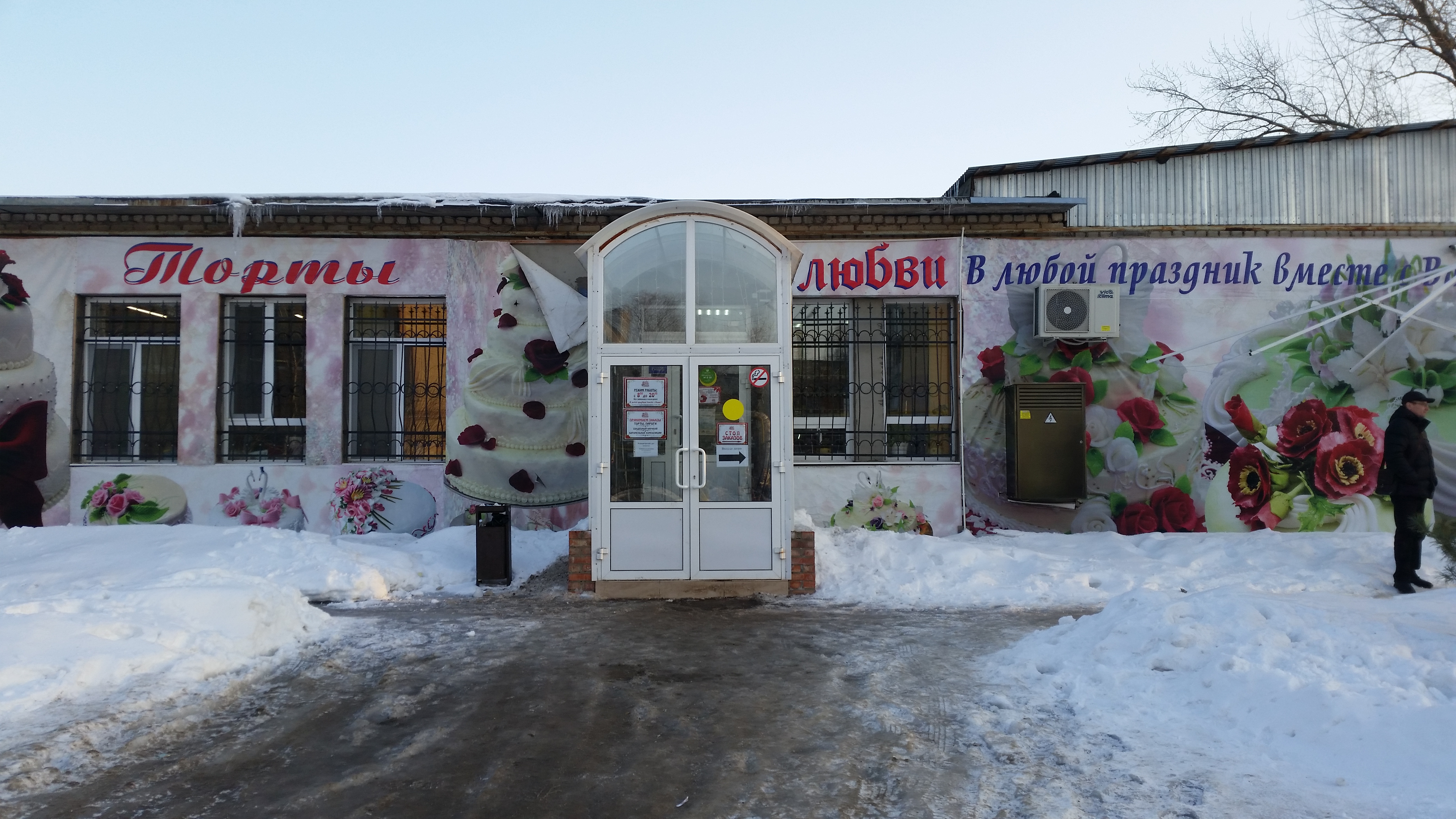 Замок любви ул колотилова 6в энгельс фото