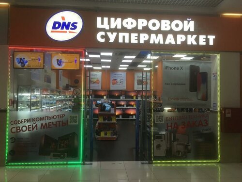 Dns Интернет Магазин Орехово Зуево