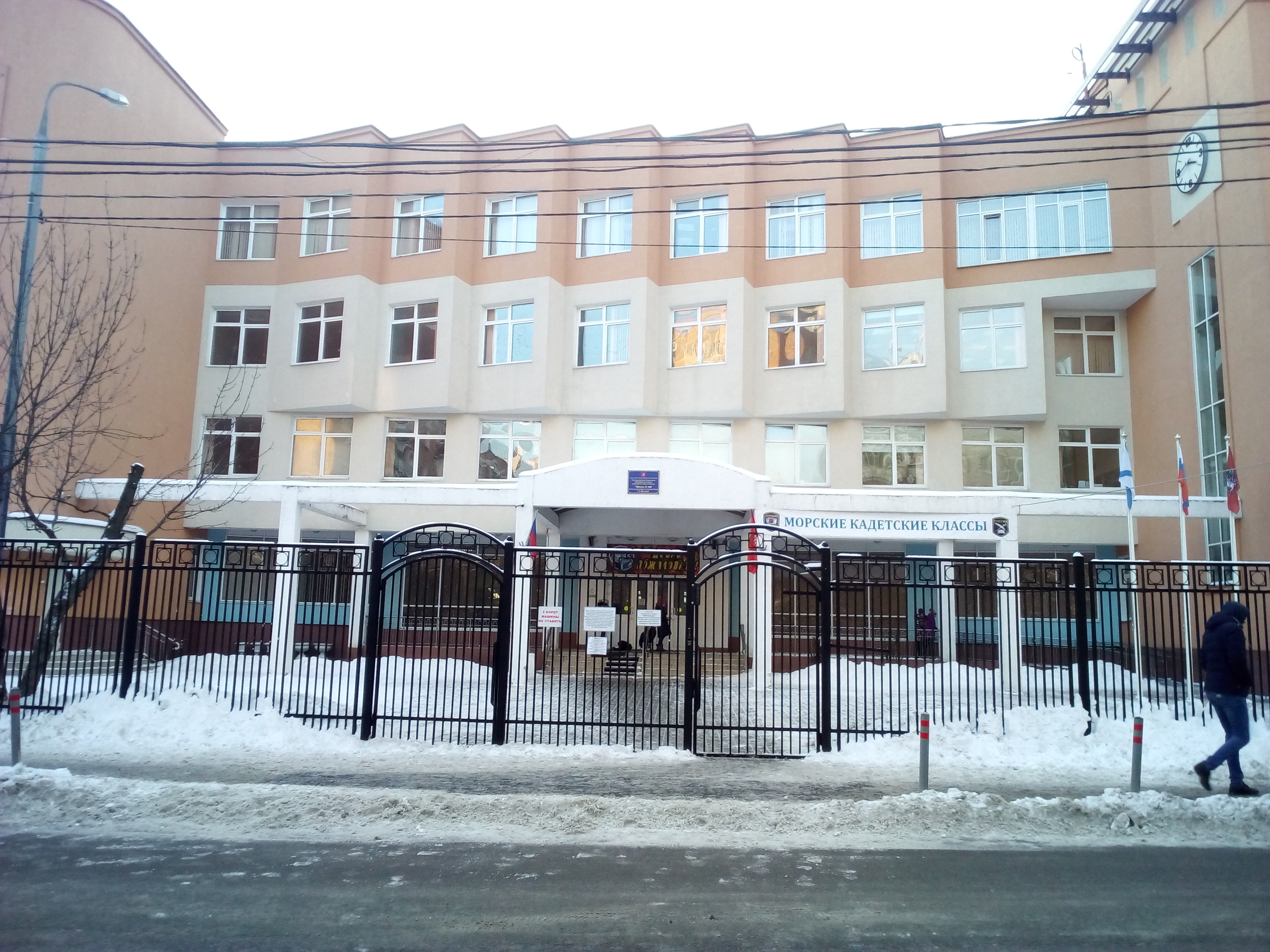 Москва школа 12