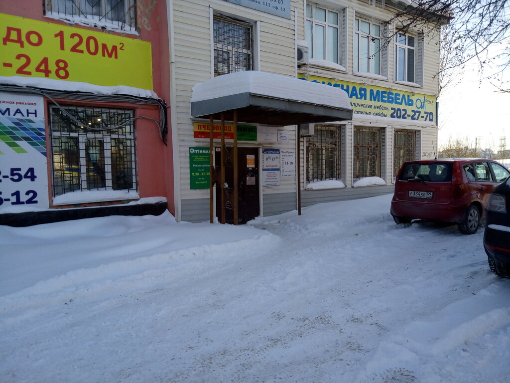 Point of delivery Chudopryazha, Sklad-magazin Pryazhi, Perm, photo