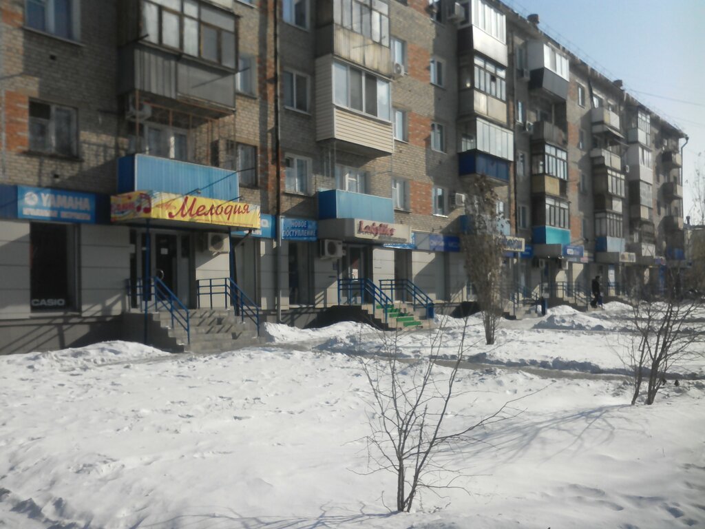 Магазин Мелодия Орск Каталог Товаров