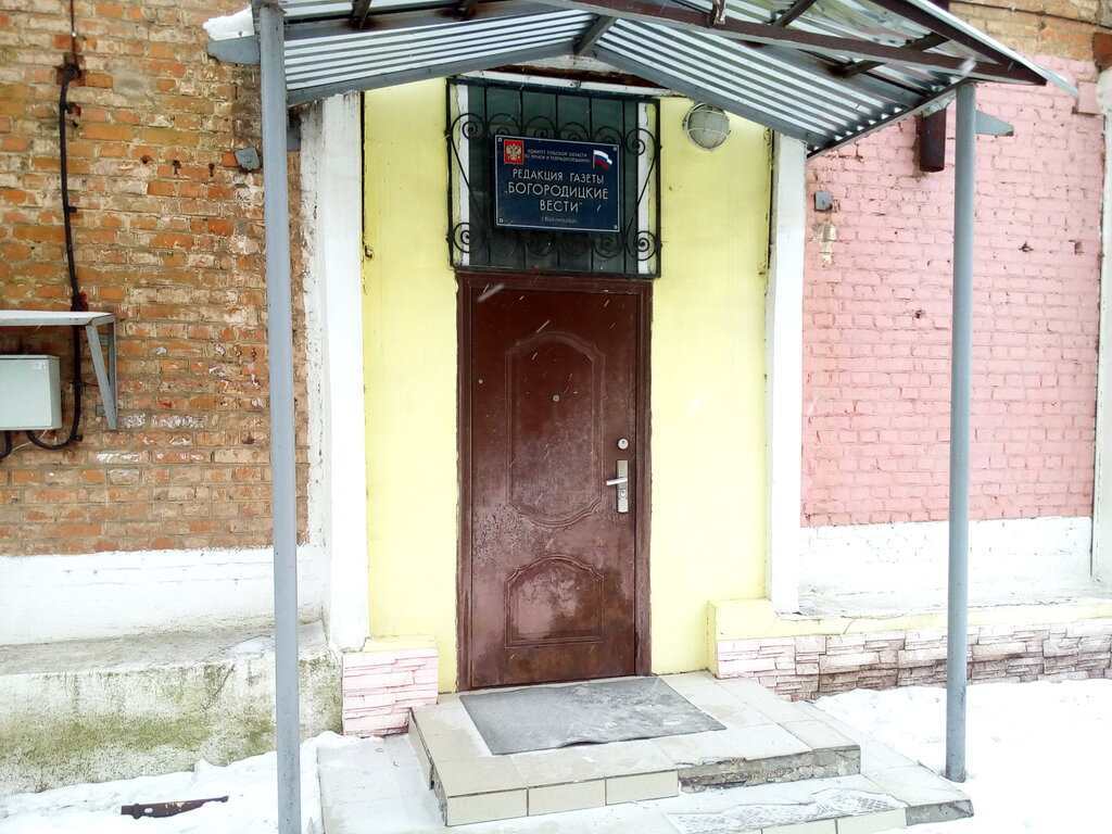 Mass media office Bogoroditskiye Vesti, gazeta, Gu To Izdatelsky dom Pressa 71, Bogoroditsk, photo