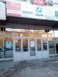 Izdatelsky dom Voyazh (Nemirovicha-Danchenko Street, 104), servicios de publicación