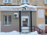 Magiya krasoty (Oktyabr'skiy district, ulitsa Sverdlova, 15), salón de belleza