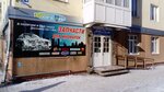 Bogema (ulitsa Sverdlova, 7), auto parts and auto goods store