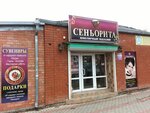 Senorita (ulitsa Voroshilova, 10), jewelry store