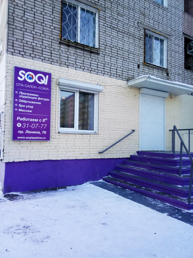 Spa SPA-salon Soki, Komsomolsk‑at‑Amur, photo