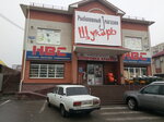 Shukar (45th Parallel Street, 19), fishing gear and supplies
