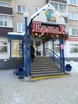 Ермак (Lenina Avenue, 14) ، سوبر ماركت