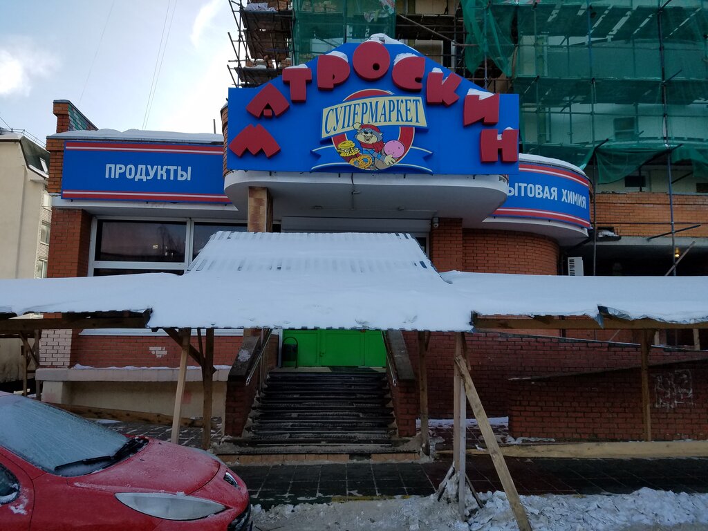 Матроскин Магазин Волгоград Официальный Сайт