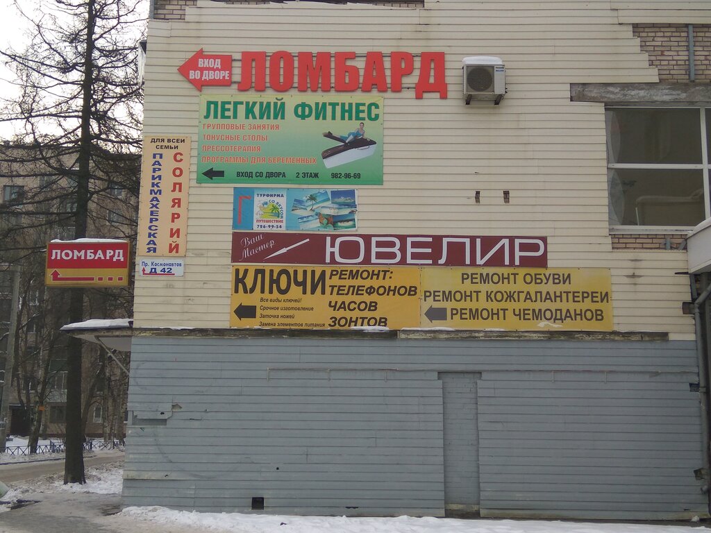تصليح الساعات اليدوية وساعات الحائط Remont tsifrovoy tekhniki, Remont chasov ، سان بطرسبرغ، صورة