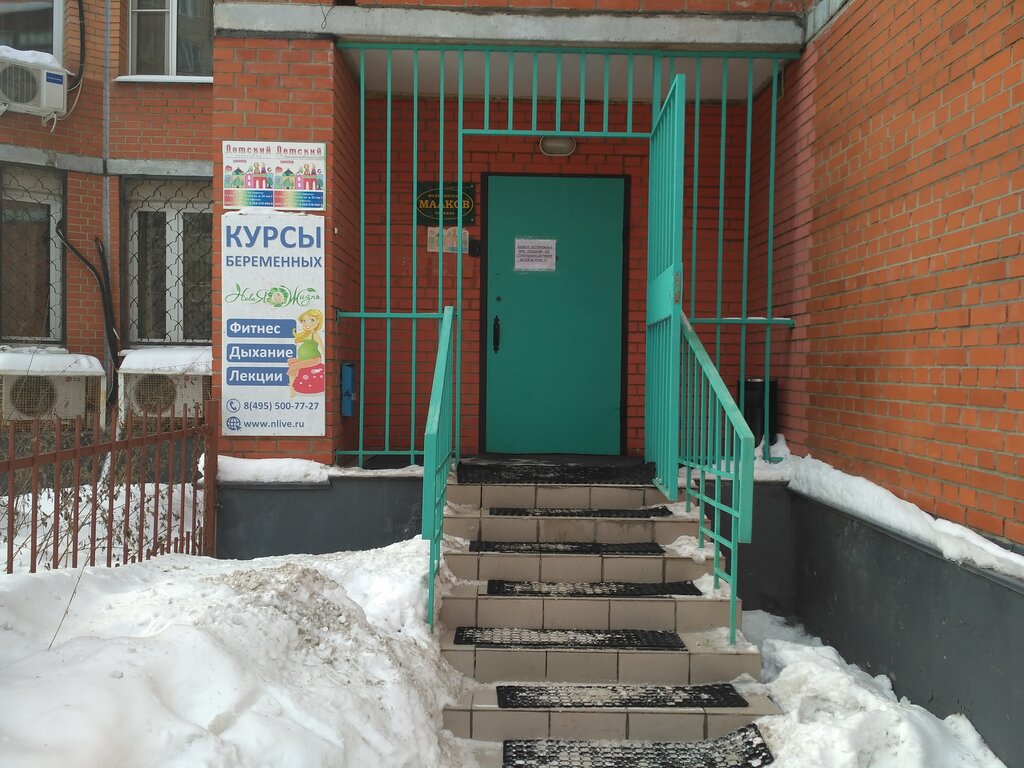 مدرسة للحوامل Курсы для беременных Я, мама, папа ، موسكو، صورة