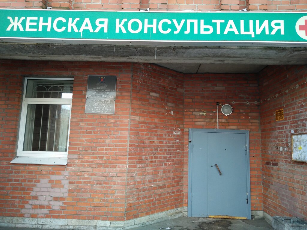 Women's consultation Zhenskaya konsultatsiya Gorodskoy polikliniki № 71, Kolpino, photo
