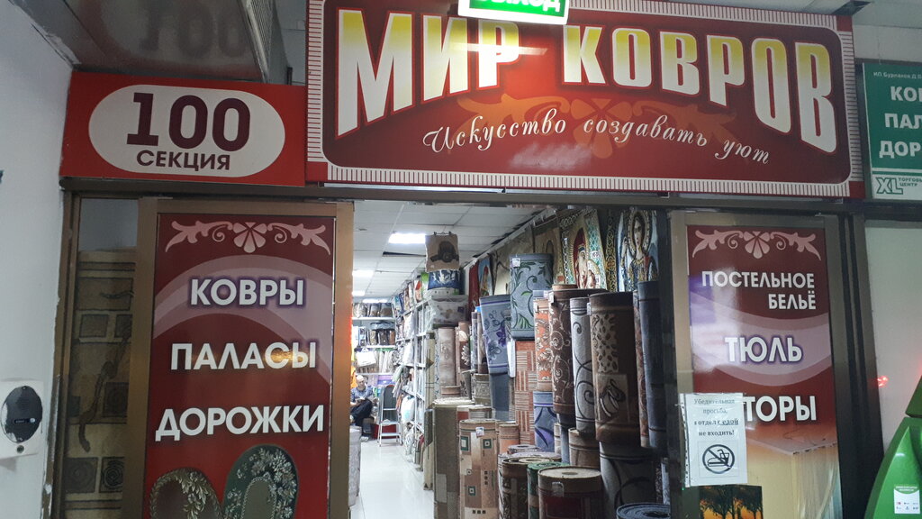 Carpet shop Mir Kovrov, Blagoveshchensk, photo