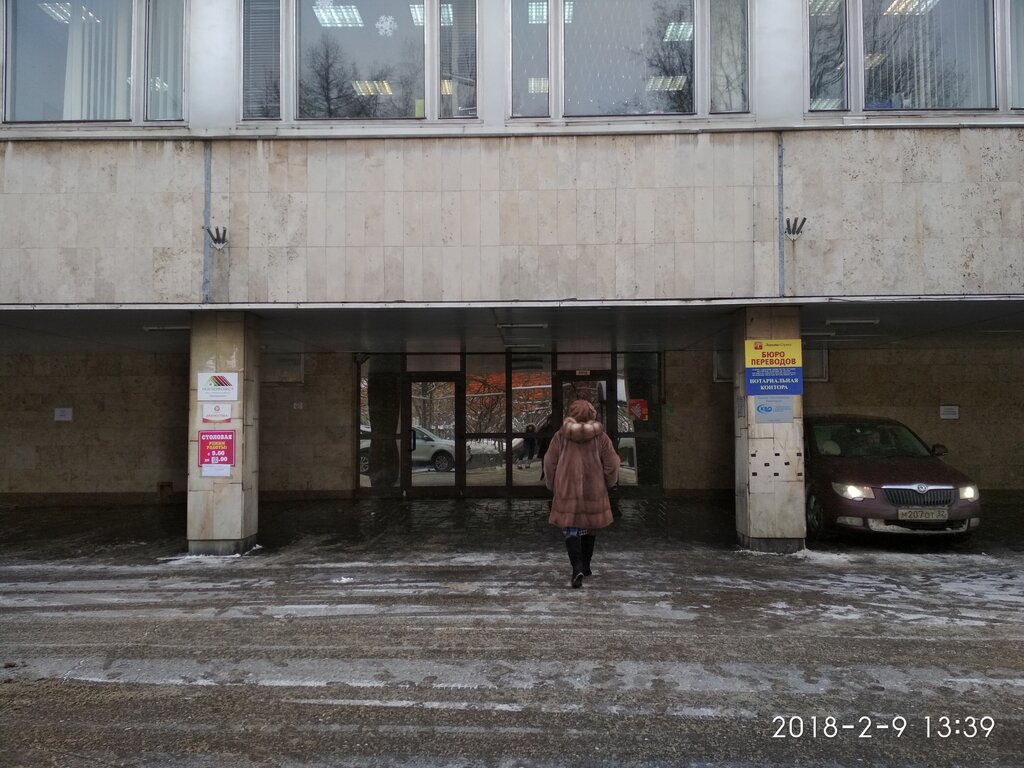 Notaries Notarius Nazarova G.A., Moscow, photo