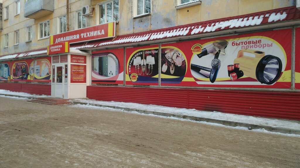 Магазины Техники В Отрадном Самарской Области