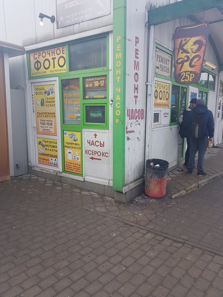 Clock and watch repair Remont shveytsarskikh chasov, Kaliningrad, photo