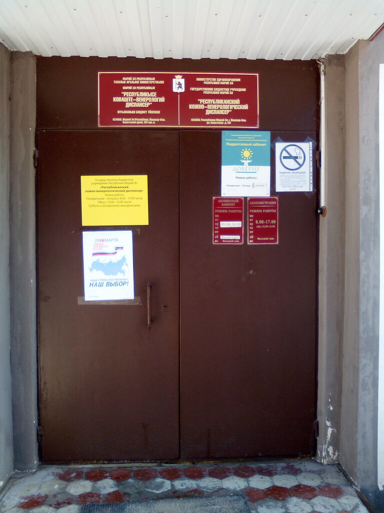 Dispensary Respublikansky kozhno-venerologichesky dispanser. Dnevnoy statsionar № 1, Yoshkar‑Ola, photo