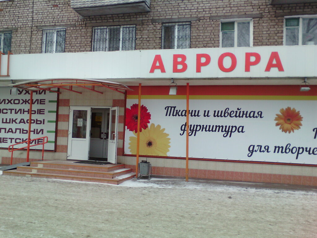 متجر الهدايا والتذكارات Avrora, magazin, Ip Narodovskaya R. N. ، ، صورة