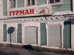 Гурман (ulitsa Karla Marksa, 45), grocery