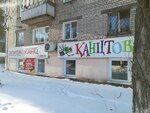 Элита Канц (просп. Димитрова, 11), магазин канцтоваров в Димитровграде
