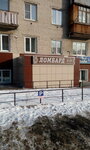Lombard Pet (Timurovskaya Street, 58/36) ، متجر الرهونات