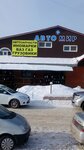 Auto parts and accessories store (Streleckaya Street, 66), auto parts and auto goods store