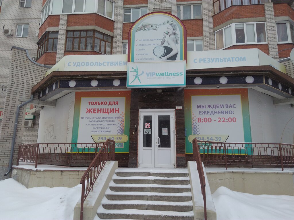Invitro ул генерала лизюкова 66а воронеж фото Панорама: VIP wellness Club, фитнес-клуб, ул. Генерала Лизюкова, 66А, Воронеж - 