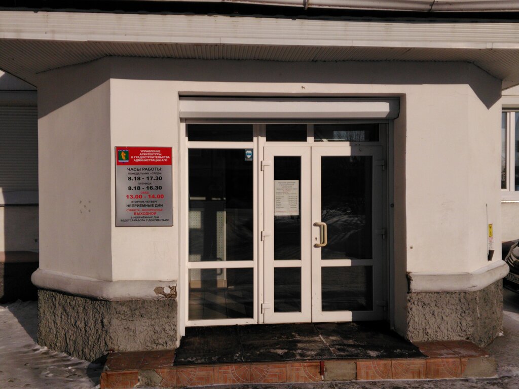 Administration Upravleniye arkhitekturoy i gradostroitelstvom administratsii Angarskogo gorodskogo okruga, Angarsk, photo