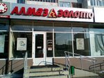 Almaz-Zoloto (Rikhard Zorge Street, 95), jewelry store