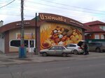 Magazin-pekarnya Izyuminka (ulitsa Yefremova, 214) ، مخبز